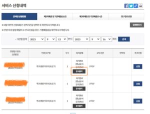 생활기록부 발급 5